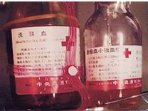 昭和44年以前の瓶